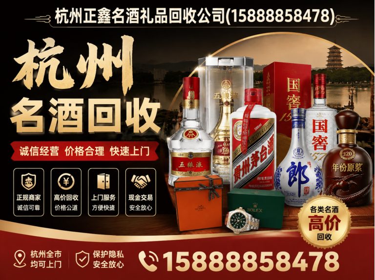 建德市杭州回收公司展示图