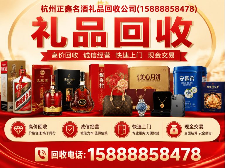 建德市冬虫夏草回收展示图